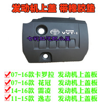 Suitable for the Fonda Carola Crown Thunder Cream Comfort Jolex Engine Upper Cover Plate Upper Cover Dust Dust Lid Hair