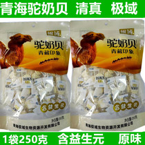 Qinghai Polar Camel milk shellfish 250g per bag Qinghai-Tibet specialty