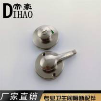 Public toilet partition hardware fittings thickened stainless steel red and green indicator toilet with handle someone unlocked