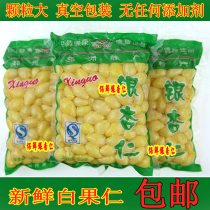 New product punch drill fresh white fruit kernels White fruit rice Ginkgo biloba fruit Ginkgo biloba kernels 500g vacuum packaging