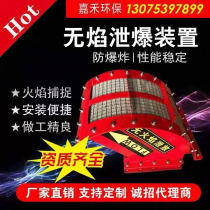 Flame-free explosion-relief device Indoor dust flame-free discharge flame arrester Rupture disc dust removal pipe explosion-proof explosion-proof explosion-proof explosion-proof explosion-proof explosion-proof explosion-proof explosion-proof explosion-proof