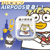 Xiaoliu duck grocery store airpodspro protective cover headphone cover Apple headphone shell second-generation hard shell lanyard anime