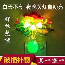 led light control automatic induction creative eye protection mushroom night light plug-in energy-saving bedside baby feeding sleep sleep