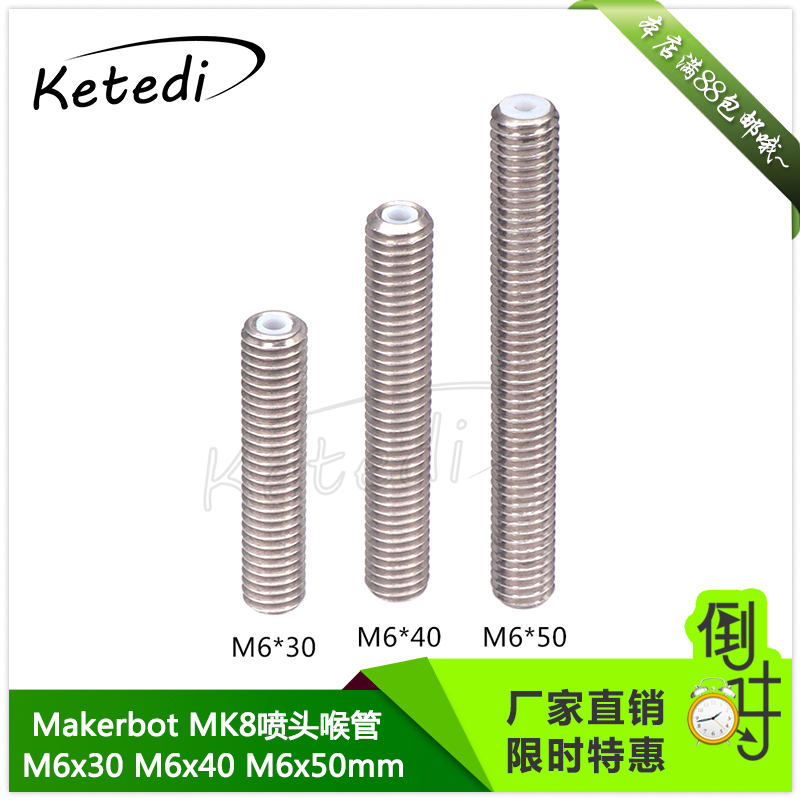 3D printer accessories Long throat makerbot MK8 nozzle pipe M6x30 M6x40 M6x50mm