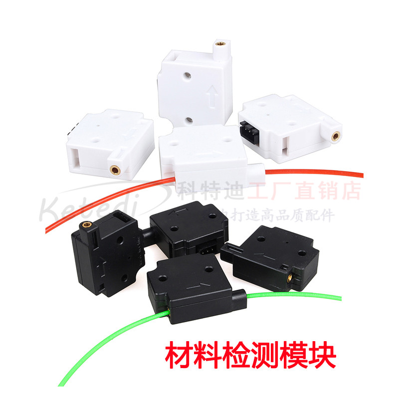 3D printer material detection module Breaking wire monitoring trigger sensor switch accessory 1.75 3.0
