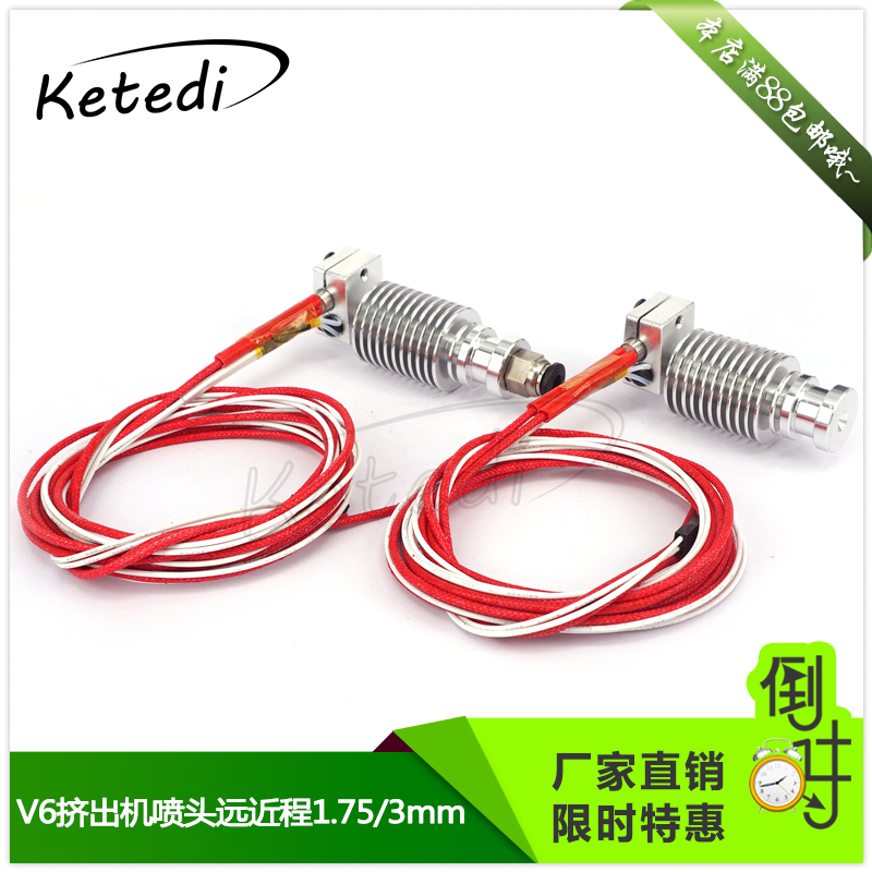 3D Accessories E3D-V6 Extruded Head Nozzle Nozzle E3D Print Head V5 Upgrade