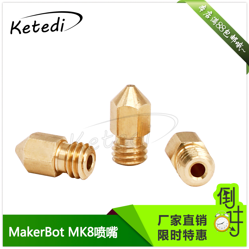 3D printer accessories 1.75 Nozzle Brass Nozzle Extruded Head MakerBot MK8 Nozzle
