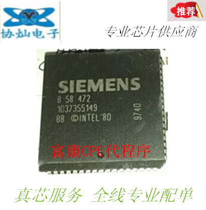B58472 Chip PLCC68 Automotive Electronics Chip Fukang CPU can contact Wangwang brand new original