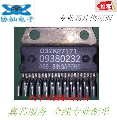 09380232 Delphi computer board fuel injection drive chip Air conditioning fuel pump relay control module