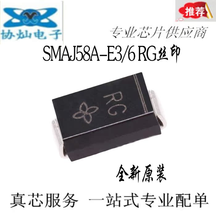The new TVS patch transient suppression diode SMAJ58A-E3 6 RG silkprint 400W 58V original