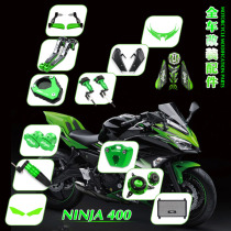 Suitable for Kawasaki Ninja400 Ninja modified accessories anti-drop ball water tank net engine side cover foot pad sticker