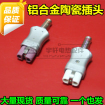 T727 aluminum alloy high temperature plug heating ring electric furnace ceramic plug industrial high temperature resistant porcelain socket 35A