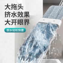 Mop 2021 New No Hand Wash Squeeze Lazy Mop artifact 2020 Flat Home Mop Mop Net