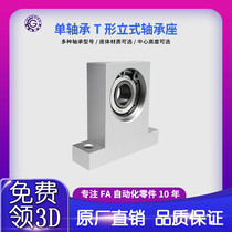 T-type inner diameter 3-5 Vertical bearing seat holder bearing bearing assembly BGHKA BGJ23THH