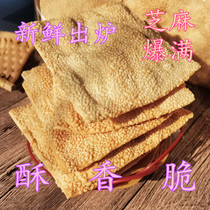  Hebei Quyang cylinder furnace pancake handmade Northern specialty salty hanging furnace sesame cake crispy snack pastry