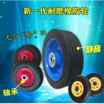 Trailer wheel bearing large rubber wheel trolley trolley car wheel shopping cart accessories