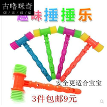 Children BB sound hammer plastic beating toy baby percussion music small hammer sound toy cartoon interactive game