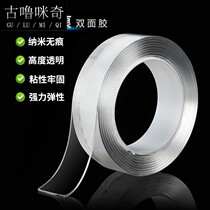 Nano-free double-sided adhesive high viscosity powerful fixed magic adhesive patch free of punch socket fixer