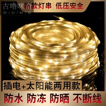 LED small colored lights flashing lights string lights starry lights outdoor waterproof tree lights Spring Festival lights Christmas solar decorative lights