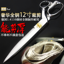 German professional 12-inch all-steel tailor scissors sewing scissors fabric scissors stainless steel clothing cutting cloth cutting scissors