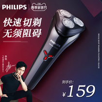 Philips Razors Official Flagship Store Electric Mens Razor Blade Sends Boyfriend Philips S1000