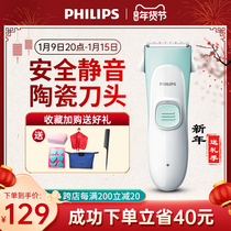 Philips baby hair clipper ultra-quiet childrens hair clipper charging mute newborn shaved baby haircut artifact