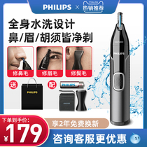 Philips Nose hair Trimmer for men Electric de-shaving nose hair device for men Nostrils shaving device Nose hair scissors