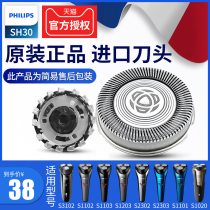 Philips razor blade sh30 change s3102s1000s1103s1203s2303s3202 original accessories