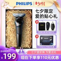 Philips electric shaver official flagship store to send boyfriend multi-function razor rechargeable beard knife