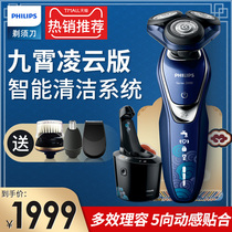 Philips Philips S5888 Mens Shaver Electric Razor Beard Knife Forbidden City Series Shaver