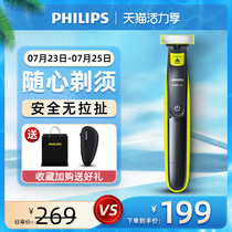 Philips electric small T knife razor Male shaving pubic hair private parts Female razor Rechargeable Philip beard knife