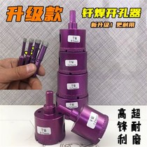 Germany imported new dry drill all porcelain vitrified dry drill bit Emery brazing full tile tile opener expansion