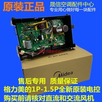  Suitable for Midea air conditioning accessories after-sales original 1-3PCS BP2 BP3 hang-up frequency conversion external machine motherboard electronic control box