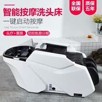 Electric intelligent massage washing bed barber shop dedicated Thai flat flat hairdressing shop automatic head therapy massage bed