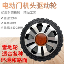 Electric door wheel telescopic door head wheel cast aluminum driving wheel electric door accessories electric telescopic door wheel