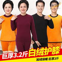 Middle Aged Warm Underwear Woman Plus Suede Thickened Suit Mom Giant Autumn Winter Mens Dad Warm Clothes