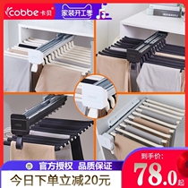 Cabes new telescopic pants rack household wardrobe storage rack aluminum alloy multi-hanging pole pants storage rack cabinet hardware
