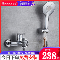 Cabe shower set simple shower all copper bathroom bathtub pressurized hot and cold faucet handheld nozzle package installation