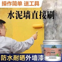 Exterior wall paint waterproof sunscreen latex paint exterior wall waterproof paint outdoor durable cement wall paint interior wall paint
