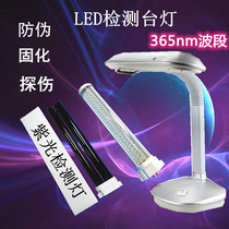 LED ultraviolet three-proof paint detection desk lamp purple lamp FPL27WBLB UV magnetic powder fungus detection desk lamp