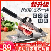 Douyin with German Seiko multifunctional household stainless steel slicer brand new upgrade frozen meat fat beef lamb