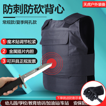 Campus security anti-thorn clothing anti-cutting self-defense clothing summer breathable anti-riot clothing for tactical vest equipment