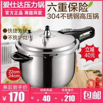 Asda pressure cooker six insurance 304 stainless steel pressure cooker Induction cooker gas universal YC1822 YC1824