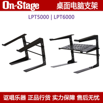 On-Stage LPT5000 LPT6000 computer stand home recording studio double-layer design