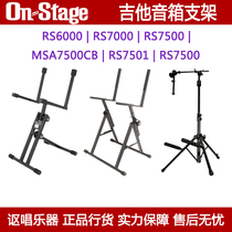 On Stage electric guitar speaker audio bracket rear tilt type plus overhead fixing rack RS7501 RS7705