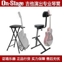 On Stage guitar playing and singing special high stool seat with backrest guitar hanger DT8500 DT7500