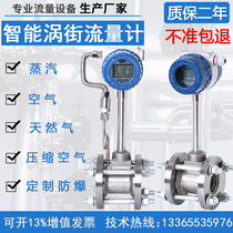 LUGB vortex flowmeter gas vapor oxygen compressed air nitrogen high precision explosion-proof electronic digital display DN50