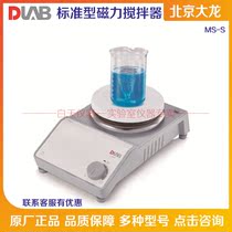 Beijing Dalong Bluespin Standard Magnetic Stirrer MS-S