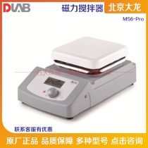 Beijing Dalong LCD CNC 6 inch square plate magnetic stirrer MS6-Pro