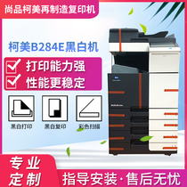 Konica Minolta b284e black and white digital copier a3 office printer Network printing double-sided commercial copy scanning
